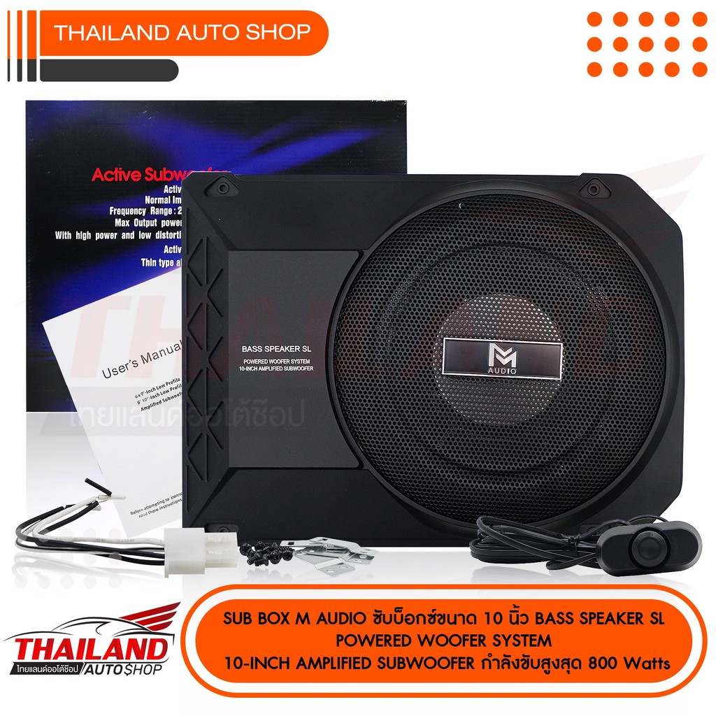 M-AUDIO ซับบ๊อก ขนาด 10 นิ้ว BASS SPEAKER SL POWERED WOODFER SYSTEM 10 ...