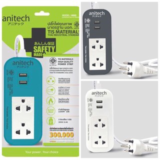 Anitech H622 3500วัตต์ Plug ปลั๊กไฟ ปลั๊ก มอก มีช่องชาร์จโทรศัพท์ USB 2.4A มีระบกันไฟกระชาก