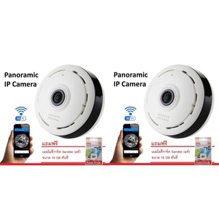 กล้อง IP Camera 360 องศา Panoramic Camera แถมเมมแท้ Sandisk 16 gb x 2 ชุด