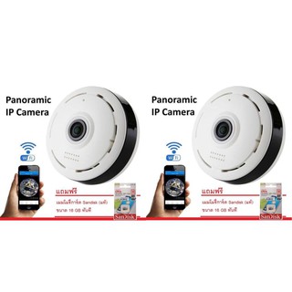 กล้อง IP Camera 360 องศา Panoramic Camera แถมเมมแท้ Sandisk 16 gb x 2 ชุด