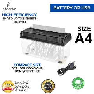 ภาพหน้าปกสินค้าA38 เครื่องย่อยกระดาษ เครื่องย่อยกระดาษแบบอัตโนมัติ AUTO USB Shredder เอกสาร เครื่องทำลายกระดาษ A4 เครื่องตัดกระดาษ ที่เกี่ยวข้อง