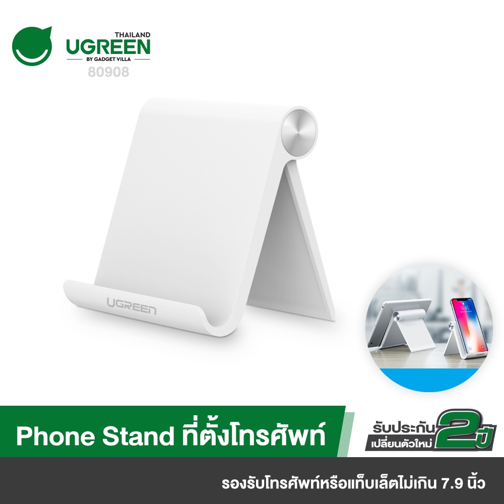 ภาพหน้าปกสินค้าUGREEN รุ่น 80908 Multi-Angle Adjustable Portable Stand Desktop phone stand