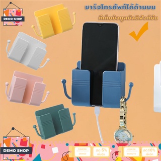 กล่องเก็บของ แขวนของ 5สี กล่องเก็บรีโมทติดผนัง กล่องเก็บของติดผนัง กล่องเก็บของแขวนของ กล่องวางโทรศัพท์ ใส่รีโมท ติดผนัง