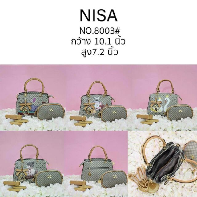 brand-nisa-แท้-set-2-ใบ