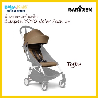 BabyZen ผ้าเบาะรถเข็นเด็ก อุปกรณ์เสริมสำหรับรถเข็นเด็กพับเล็ก อายุ 6 เดือนขึ้นไป รุ่น YOYO2/YOYO+ 6+ Color Pack