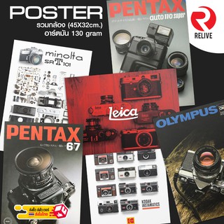 สินค้า Poster โปสเตอร์ รวมกล้อง vintage 📷 โปสเตอร์ ติดผนัง กล้อง leica ไลก้า  olympus pentax 📷 ขนาด 45x32 ซม.