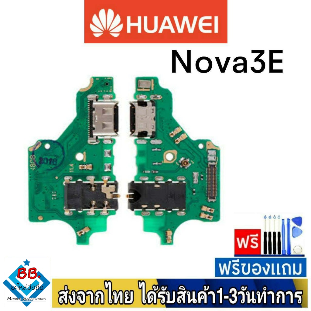 แพรตูดชาร์จ-huawei-nova3e-แพรชุดชาร์จ-แพรก้นชาร์จ-อะไหล่มือถือ-แพรชาร์จ-ก้นชาร์จ-ตูดชาร์จ-nova-3e