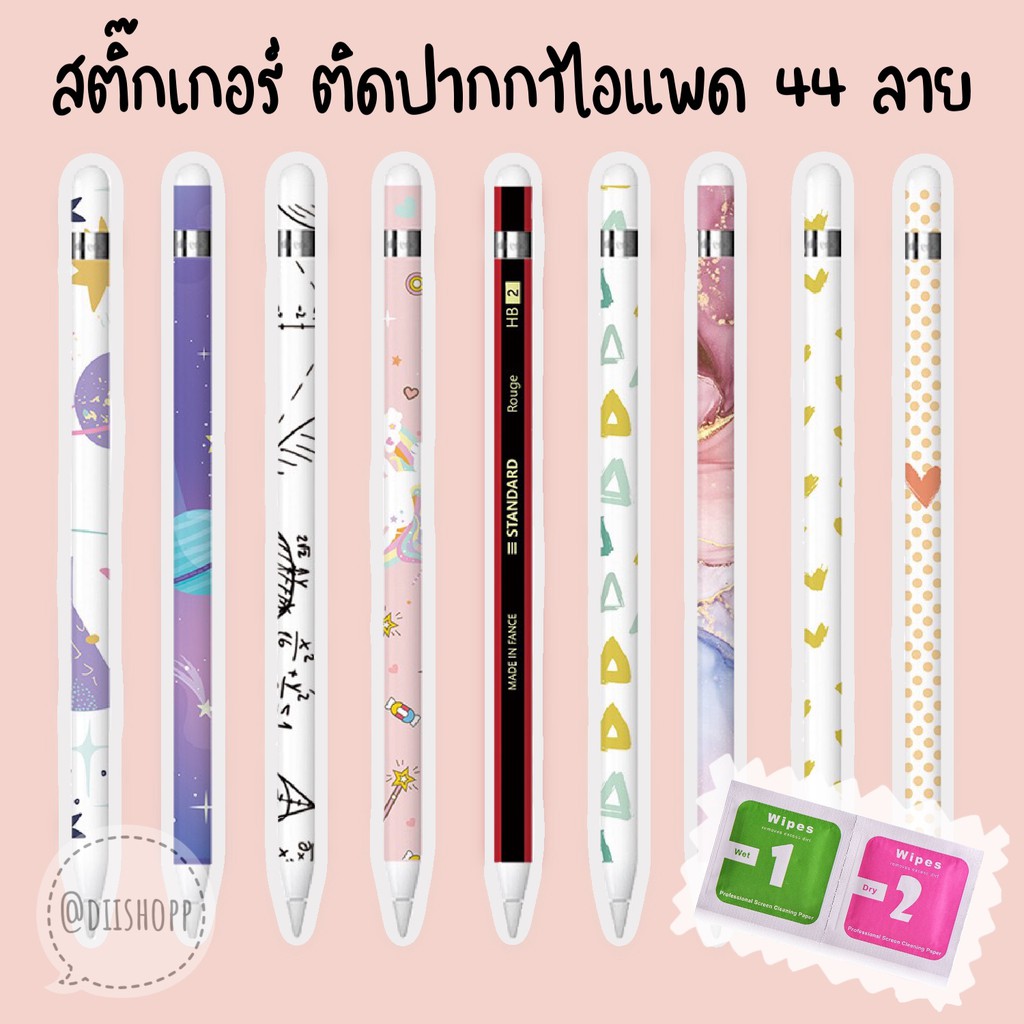 new-45-ลายใหม่-สติกเกอร์-ลาย-1-20-ตกแต่ง-ปากกา-apple-pencil-gen-1-amp-2-sticker-ฟิล์มติดปากกา-sticker-film