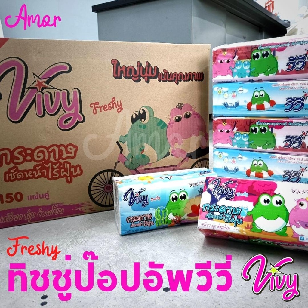 5ห่อ-โฉมใหม่-vivy-กระดาษเช็ดหน้า-วีวี่-กระดาษทิชชู่-กระดาษชำระ-150-170-แผ่น-กระดาษไร้ฝุ่น-นุ่ม-ไม่เป็นขุย-tc