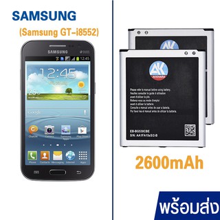 Battery Samsung 2600mAh AK4263 EB-GB530CBE แบตเตอรี่ซัมซุง เปลี่ยนเองได้ แบตซัมซุง Samsung ฟรีไขควง