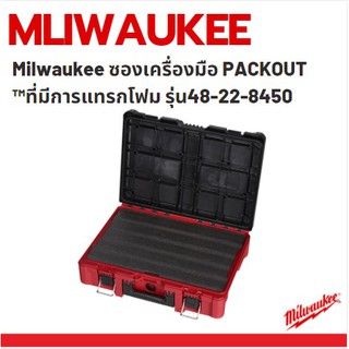 Milwaukee ซองเครื่องมือ PACKOUT ™ที่มีการแทรกโฟม รุ่น48-22-8450