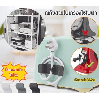 อุปกรณ์จัดเก็บสายไฟ แบบยืดหยุ่น สําหรับห้องครัว