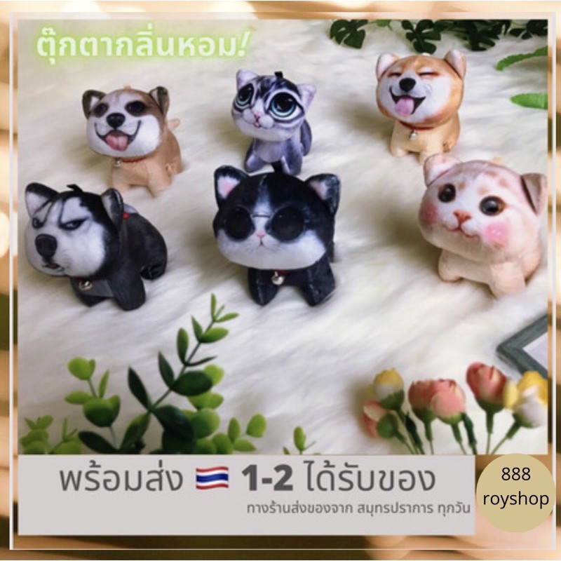 codพร้อมส่ง-ตุ๊กตา3d-ตุ๊กตาน้องแมวน้องหมาสามารถวางไว้ในรถ-หรือบ้านบริเวณที่มีกลิ่นอับ