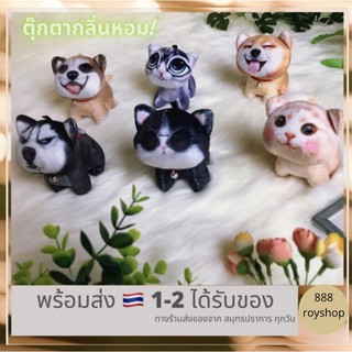 CODพร้อมส่ง ตุ๊กตา3D ตุ๊กตาน้องแมวน้องหมาสามารถวางไว้ในรถ หรือบ้านบริเวณที่มีกลิ่นอับ