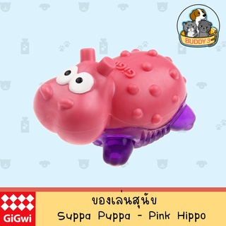 ของเล่นสุนัข GiGwi รุ่น Suppa Puppa (XS) ฮิปโป