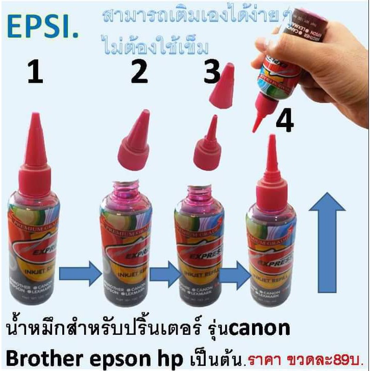 น้ำหมึกเติม-brother-ดำ-น้ำเงิน-แดง-เหลือง-100ซีซี-express-inkjet-refill-brother-100-ml-bk-c-m-y