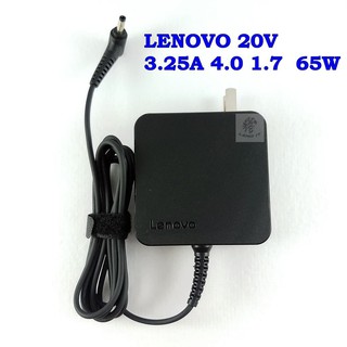 สินค้า LENOVO 20V 3.25A 65W หัว4.0*1.7MM (หัวเล็ก)