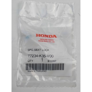 77234-K35-V00 สปริงล็อกเบาะ Honda Pcx แท้ศูนย์