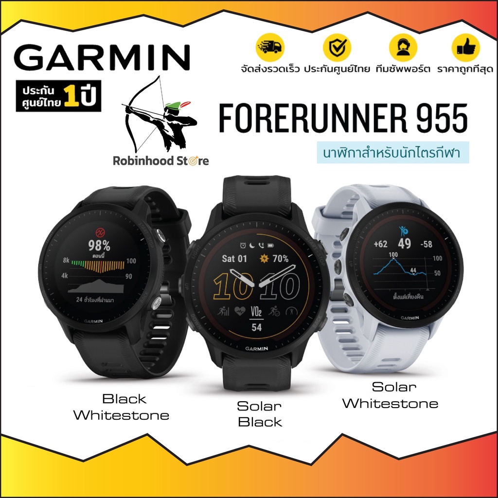 Garmin Forerunner 955 / 955 Solar นาฬิกาวิ่ง/ไตรกีฬา Music พร้อมระบบ ...