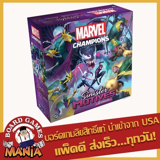 Marvel Champions The Card Game – Sinister Motives Expansion