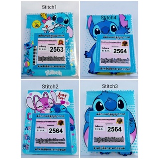 💥stitch​💥สูญญากาศสำหรับติดป้ายพ.ร.บ./ป้ายภาษีรถยนต์