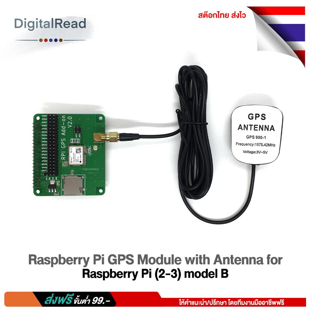 raspberry-pi-gps-module-with-antenna-for-raspberry-pi-2-3-model-b