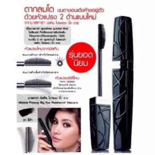 *ของแท้* หมดอายุปี2026ใหม่ล่าสุดค่ะMistine Pro Long Big Eye mascara มิสทิน โปร ลอง บิ๊ก อาย วอเตอร์พรูฟ มาสคาร่า