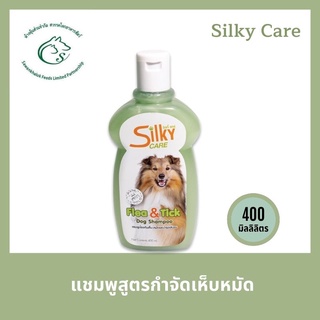 Silky care Flea &amp; Tick ซิลกี้ แคร์ แชมพูสุนัขสำหรับป้องกันเห็บหมัด 400 มิลลิลิตร