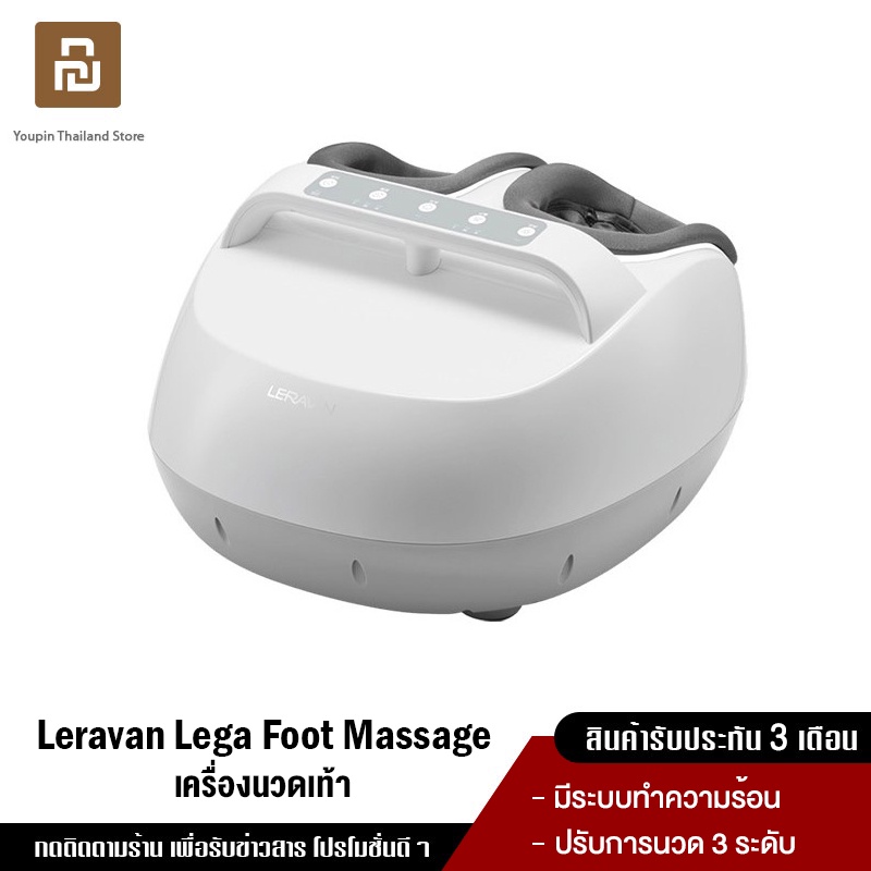 ภาพหน้าปกสินค้าLeravan Lega Foot Massage Machine เครื่องนวดเท้าไฟฟ้า
