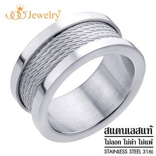 555jewelry แหวนแฟชั่นสแตนเลส ดีไซน์ลายเชือกรอบวง สำหรับผู้ชาย รุ่น 555-R065 - แหวนสแตนเลส แหวนผู้ชาย (R63)