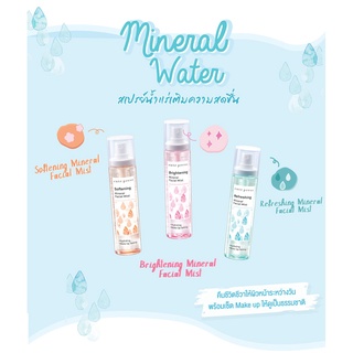 มิเนรัล เฟเชียล มิสท์ คิวท์เพรส 100ml. Cute Press Mineral facial mist spray