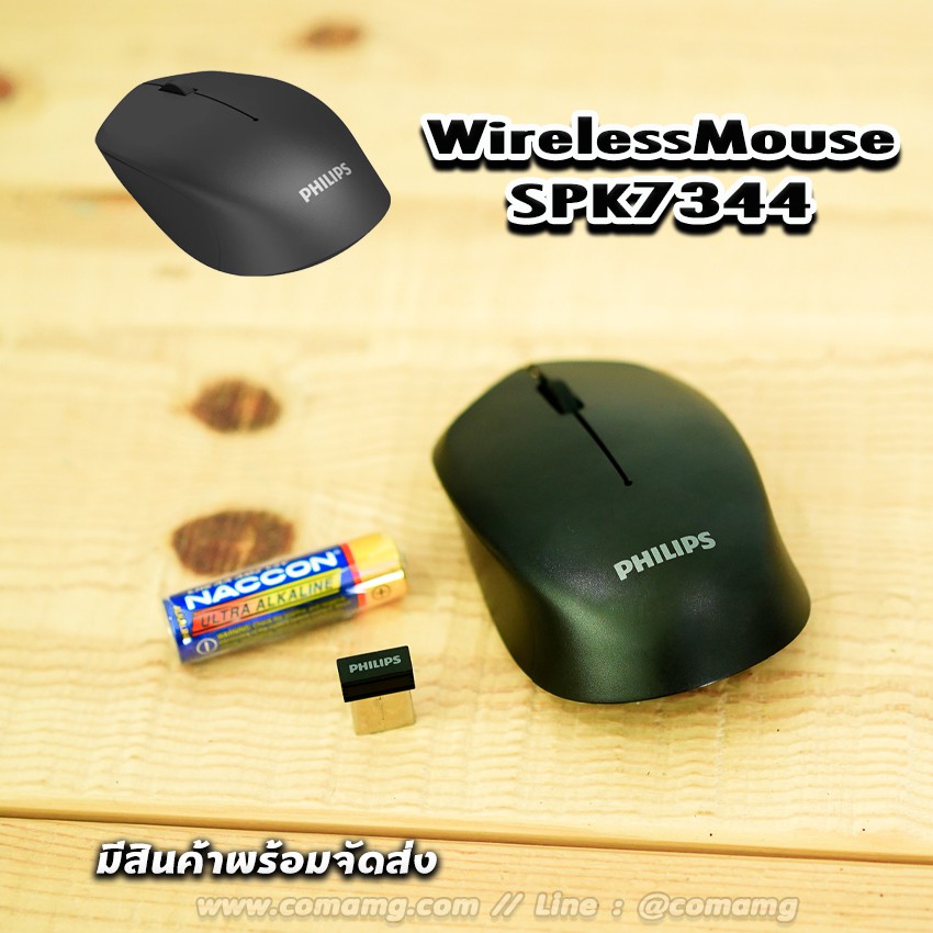 mouse-เมาส์ไร้สาย-philips-m344-wireless-mouse-2-4ghz-spk7344-ใช้งานง่าย-พกพาสะดวก