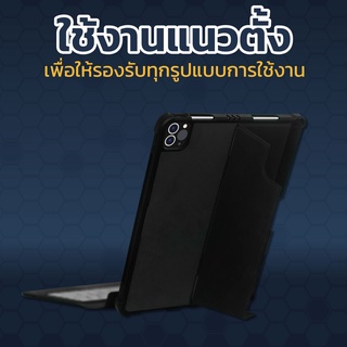 ภาพขนาดย่อของภาพหน้าปกสินค้า" 𝐅𝐎𝐋𝐈𝐎 𝐏𝐑𝐎 𝐌𝐀𝐗 " Genius Keyboard Case "เคสคีย์บอร์ด TRACKPAD ที่เบาบางที่สุด สำหรับ iPad จากร้าน genius_gadgets บน Shopee ภาพที่ 5