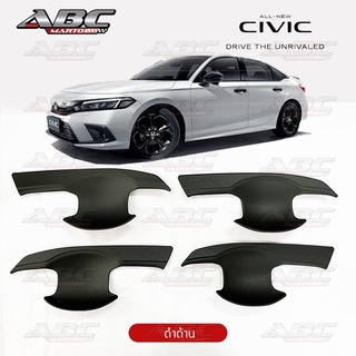 [AOS] เบ้าประตู / เบ้าหลุมประตู CIVIC ปี 2021-ปัจจุบัน โครเมียม สี เคฟล่า เบ้ารองมือเปิดประตู แบบหลุม ปีกนก พร้อมส่ง