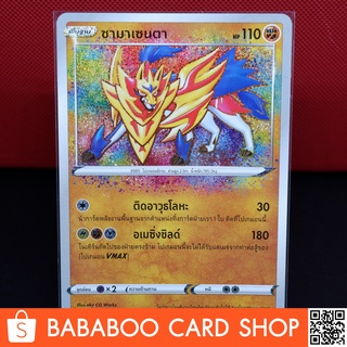 ซามาเซนตา อเมซิ่งแรร์ Amazing Rare การ์ดโปเกมอน ภาษาไทย  Pokemon Card Thai Thailand ของแท้