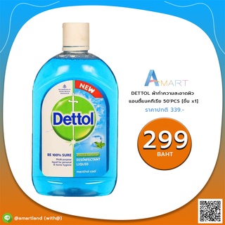 Dettol เดทตอล ไฮยีน มัลติ-ยูส ดิสอินแฟคแทนท์ เฟรช คอตตอน บรีซ 500 มล. DETTOL HYGIENE MULTI-USE DISINFECTANT กลิ่น FRESH