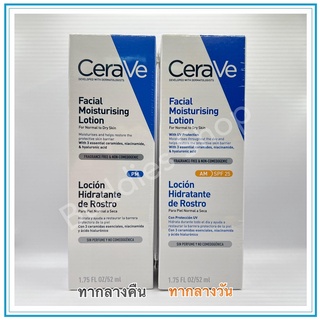 Cerave Facial Moisturizing Lotion - PM 52ml. / AM SPF25 52ml. / AM SPF30 52ml.