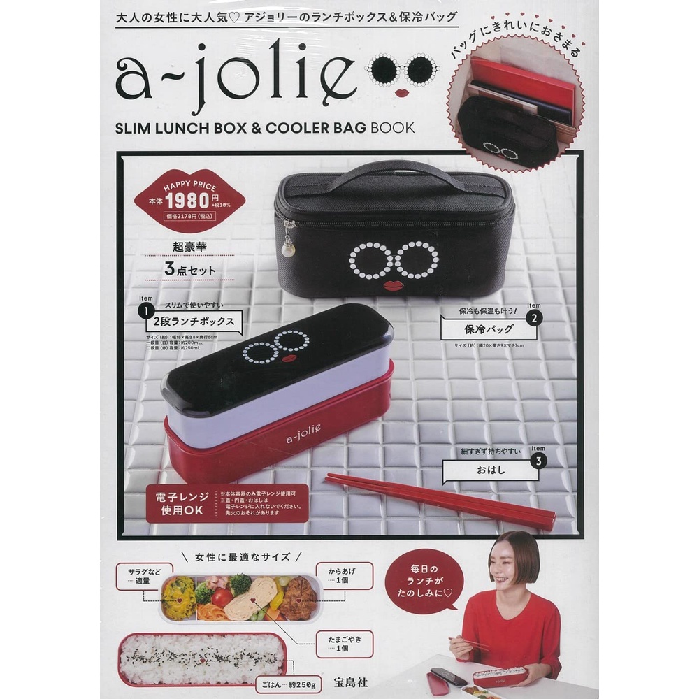 พร้อมส่ง-a-jolie-slim-lunch-box-amp-cooler-bag-book-จากญี่ปุ่น