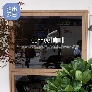 สติกเกอร์ไวนิล วอลล์เปเปอร์ ลายร้านกาแฟ ชานม สไตล์จีน สําหรับตกแต่งผนัง กระจก หน้าต่าง ประตู ร้านอาหาร คาเฟ่