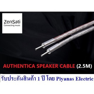 ZENSATI : AUTHENTICA SPEAKER CABLE (2.5M)