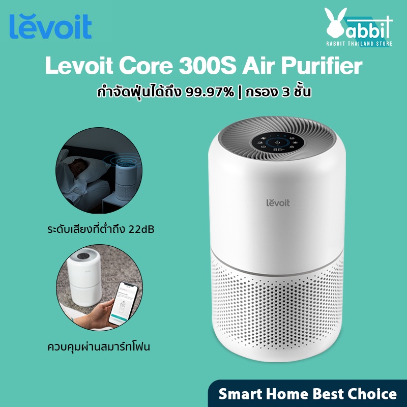Levoit Core 300S Air Purifier