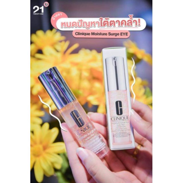 พร้อมส่ง-clinique-moisture-surge-eye-96-hour-hydro-filler-concentrate