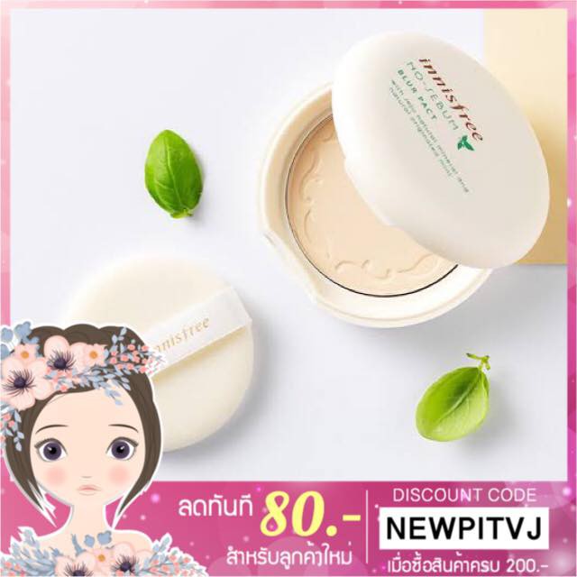 Innisfree No Sebum Blur Pact 8.5g (แป้งอัดแข็งสีเนื้อ ตลับสีขาว