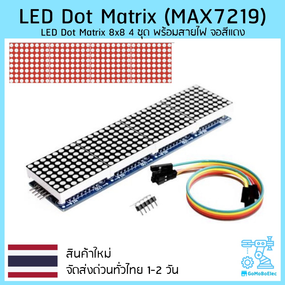 Red LED Matrix Driver MAX7219 IC Driver Module + LED Dot Matrix 8x8 ...