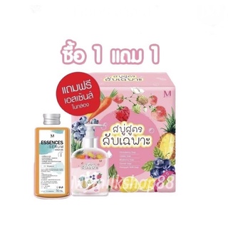 🎀ซื้อ1แถม1🎀 สบู่สูตรลับเฉพาะ Maysio