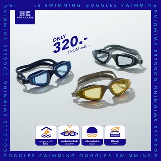 สินค้า HIGHCLUB แว่นตาว่ายน้ำผู้ใหญ่ GG-354