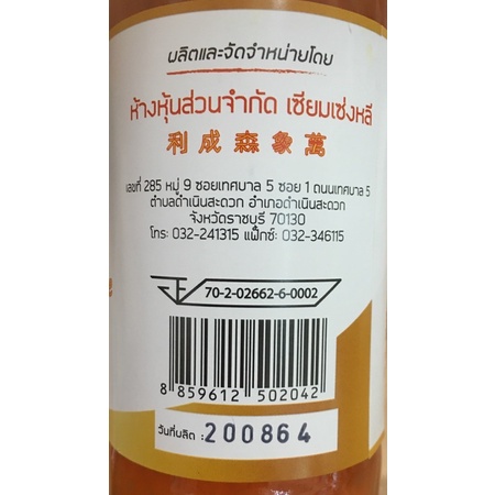 น้ำจิ้มไก่-น้ำจิ้มไก่สามรสตราช้างคู่730ml-ของดีราชบุรี