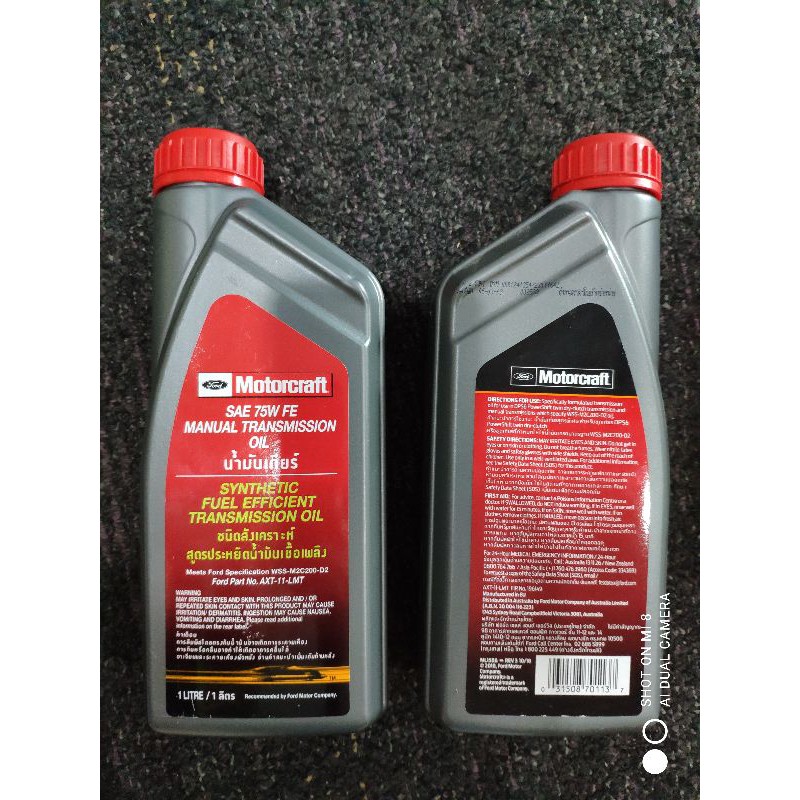 น้ำมันเกียร์ SAE 75WFE Ford Ranger/ Focus/ Fiesta, Mazda BT-50 Pro ...