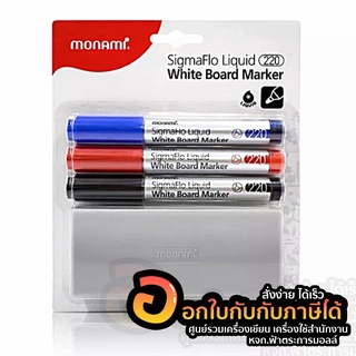 ชุด ปากกาไวท์บอร์ด + แปรงลบกระดาน Monami SigmaFlo Liquid 220 ชนิด หัวกลม ลายเส้น 2.0 มม. จำนวน 1แพ็ค พร้อมส่ง