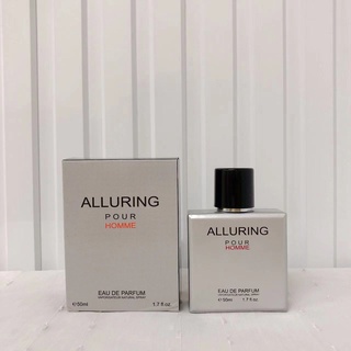 น้ำหอมผู้ชาย ALLURING POUR HOMME 50ML กลิ่นหอมสปอร์ต สำหรับผู้ชายที่ชอบออกกำลังกาย